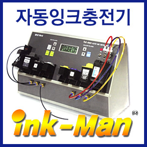 잉크맨 자동잉크충전기 HP, 삼성, 캐논 전기종 잉크충전가능, 충전방 잉크충전기